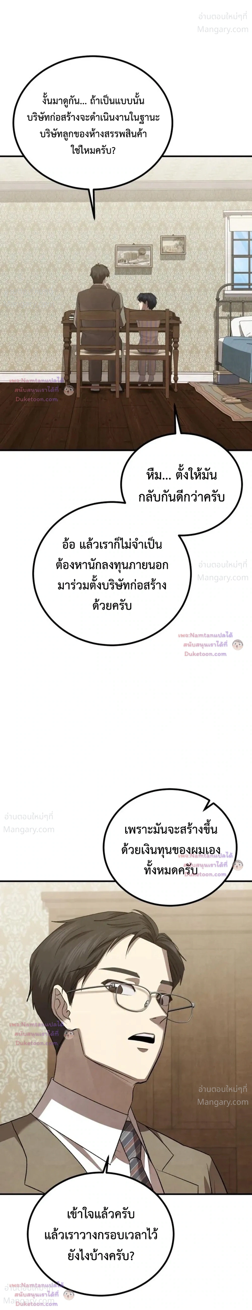 หน้า 36 จาก 52
