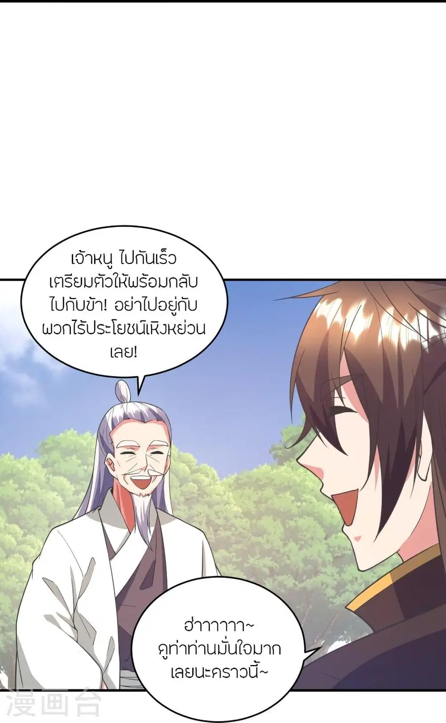 หน้า 21 จาก 78