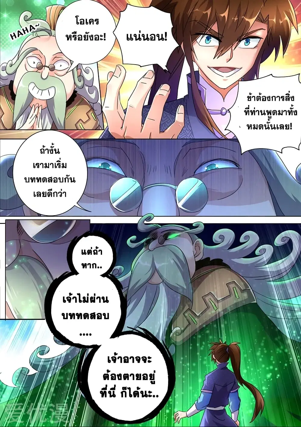 หน้า 1 จาก 12