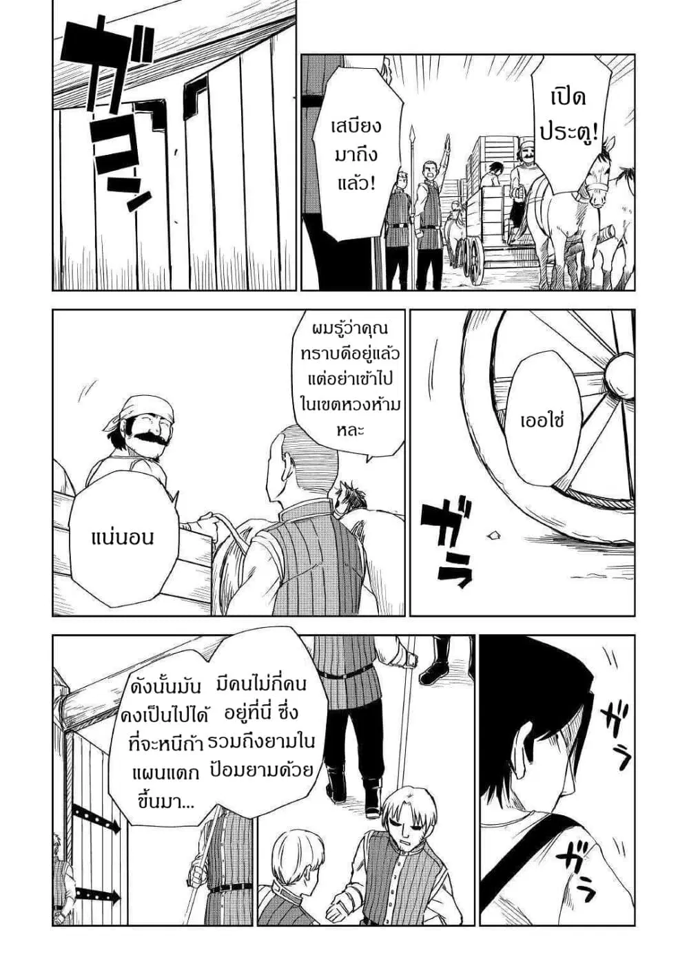 หน้า 11 จาก 25