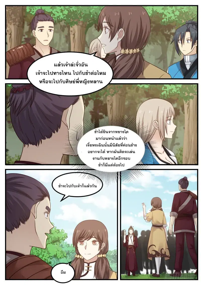 หน้า 12 จาก 18