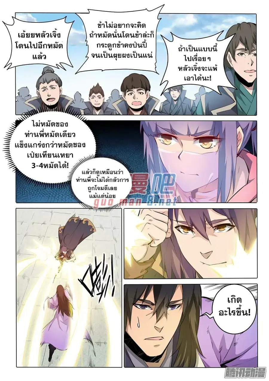 หน้า 5 จาก 21