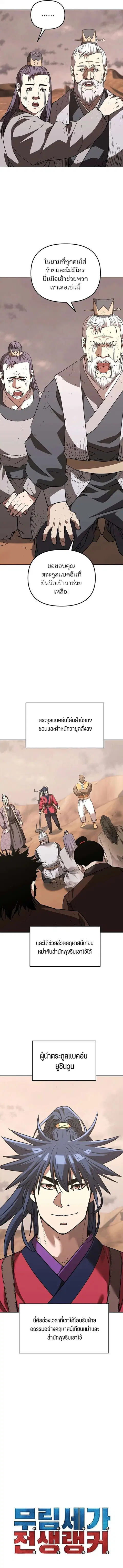 หน้า 2 จาก 13