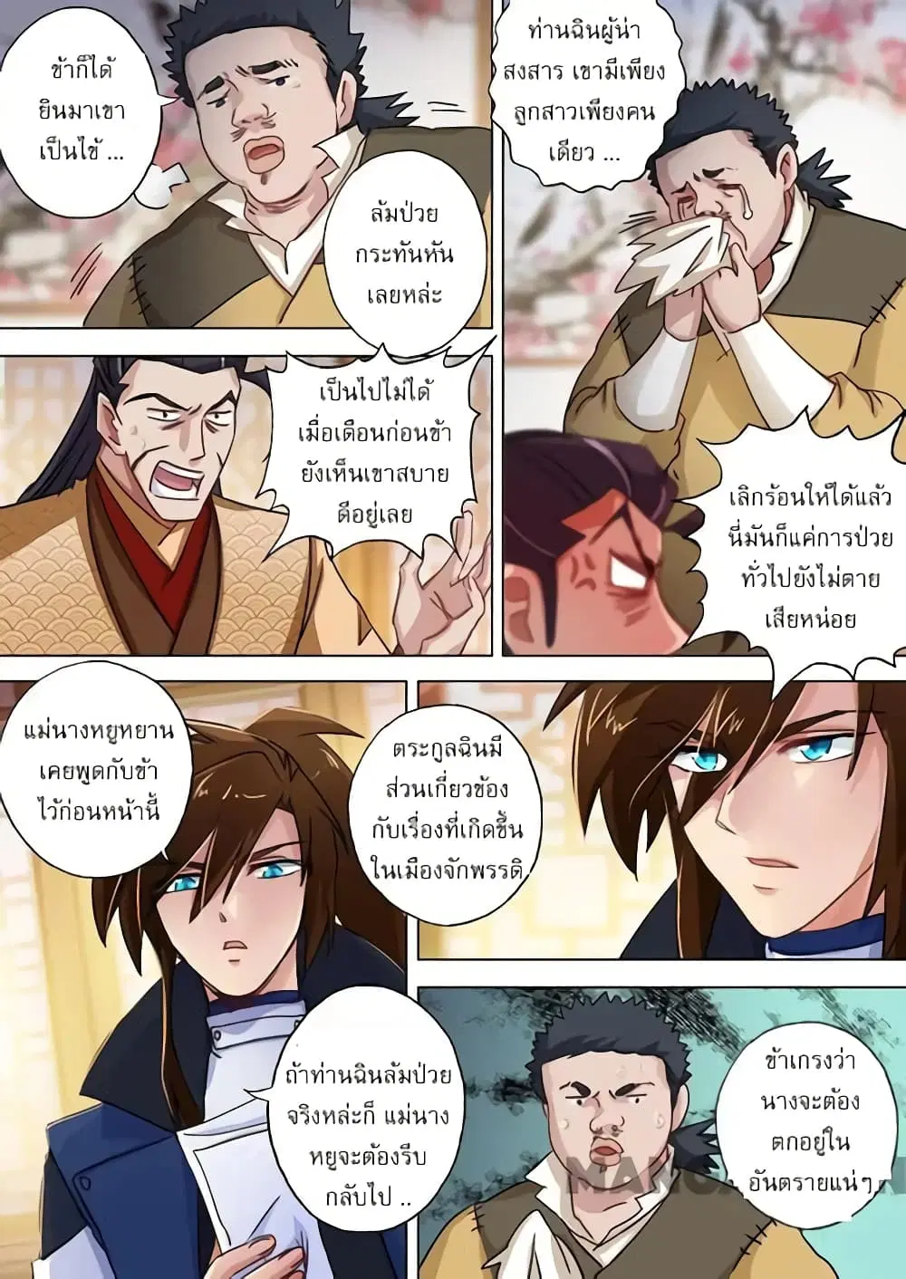 หน้า 3 จาก 12