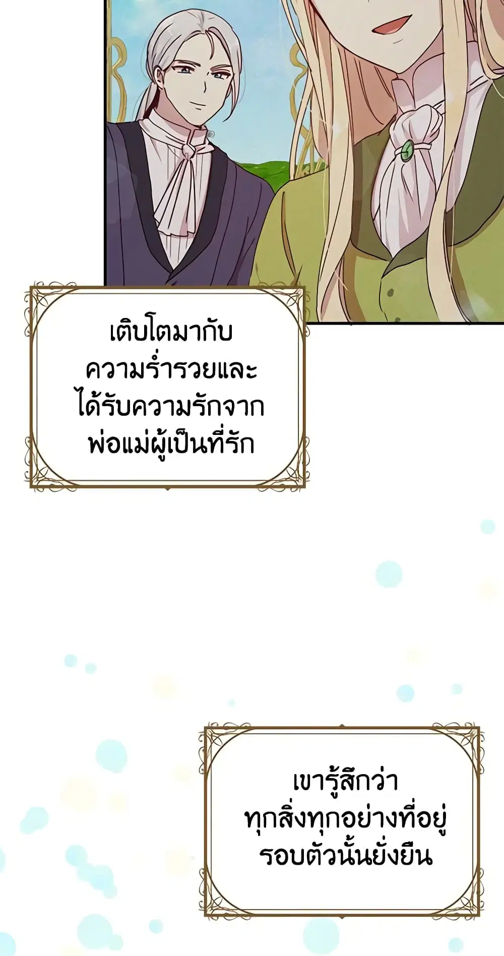 หน้า 14 จาก 44
