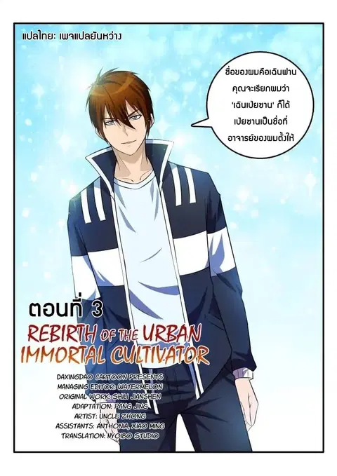 หน้า 2 จาก 10