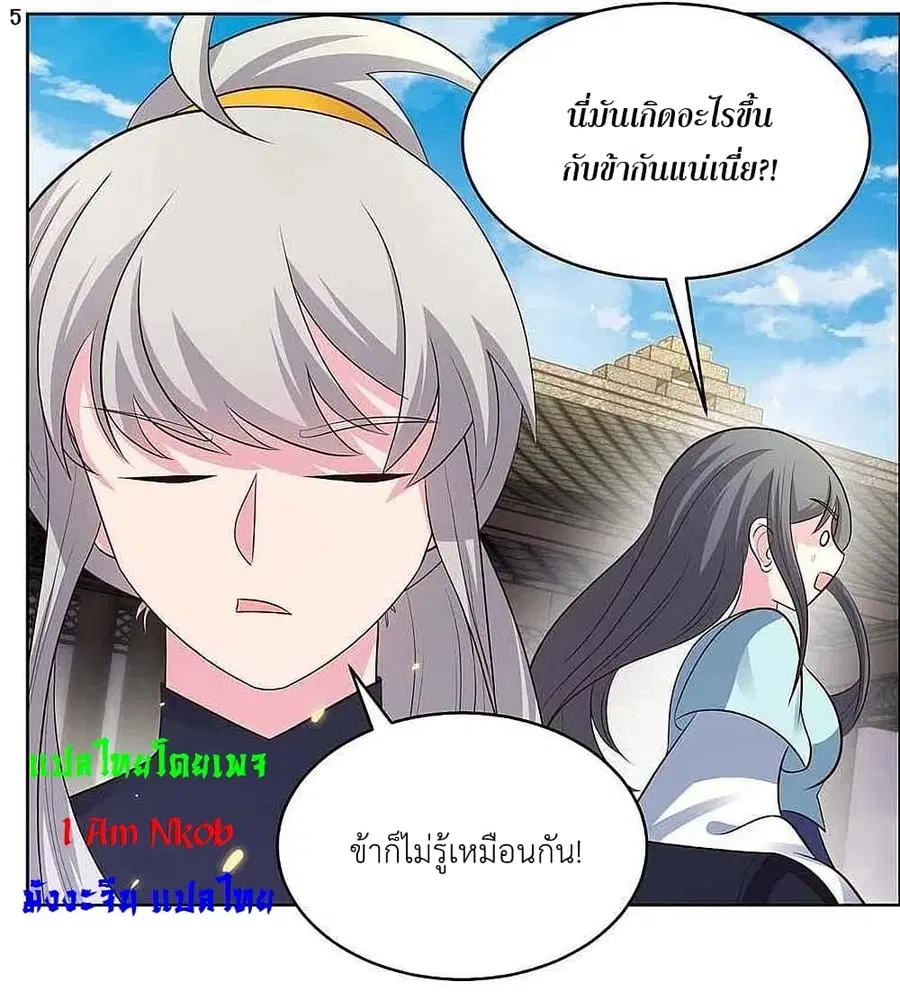 หน้า 7 จาก 23