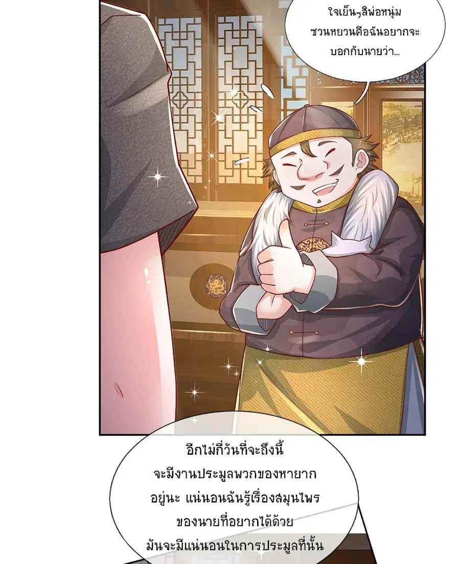 หน้า 20 จาก 42