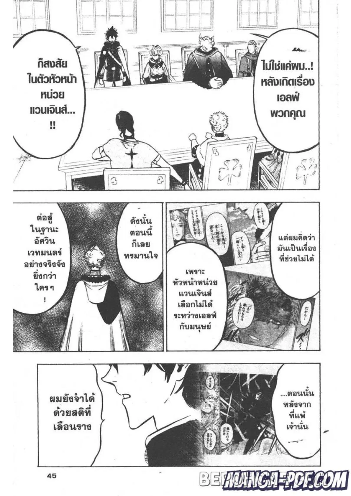 หน้า 7 จาก 15