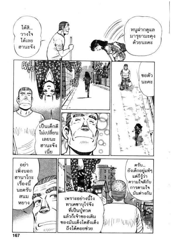หน้า 7 จาก 44