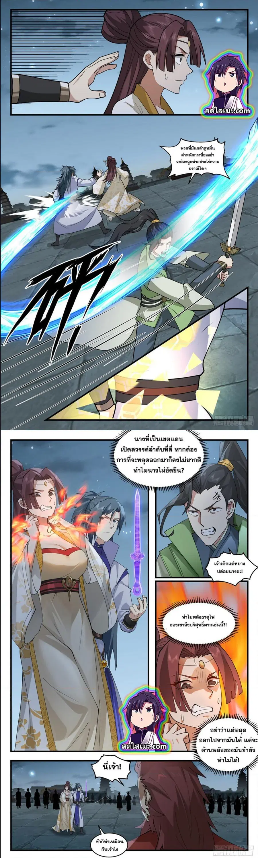 หน้า 3 จาก 7