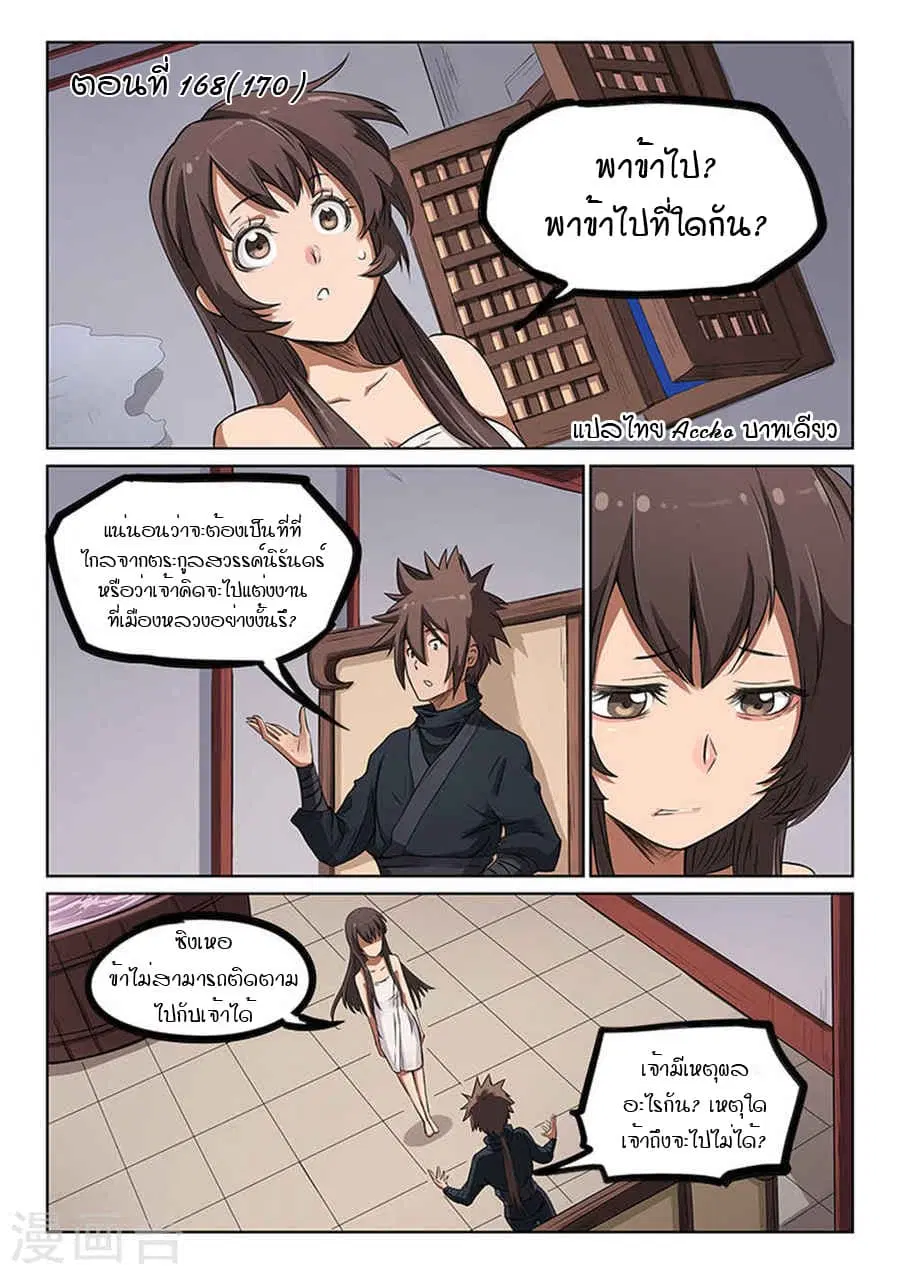 หน้า 1 จาก 9
