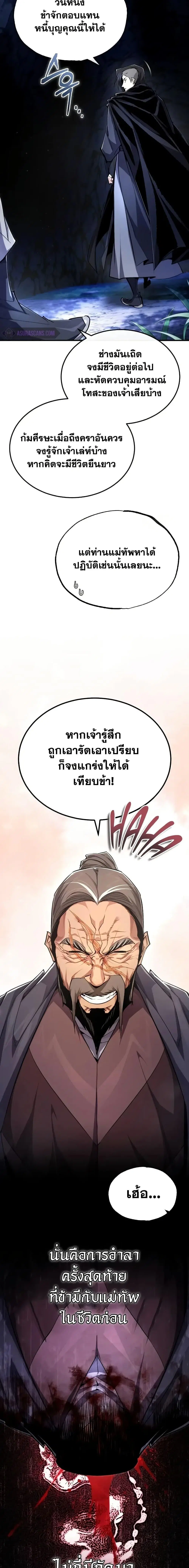 หน้า 3 จาก 27