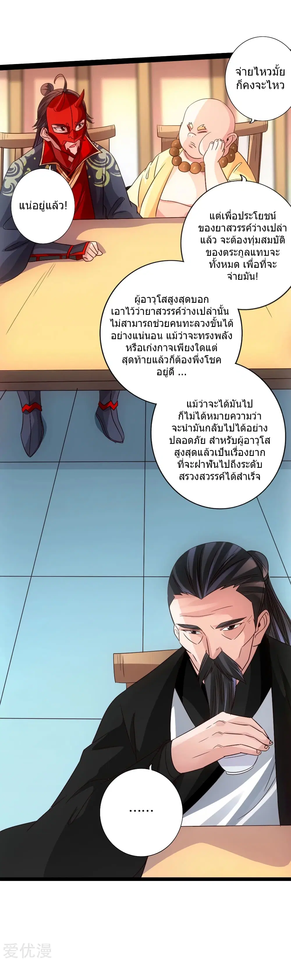 หน้า 33 จาก 40