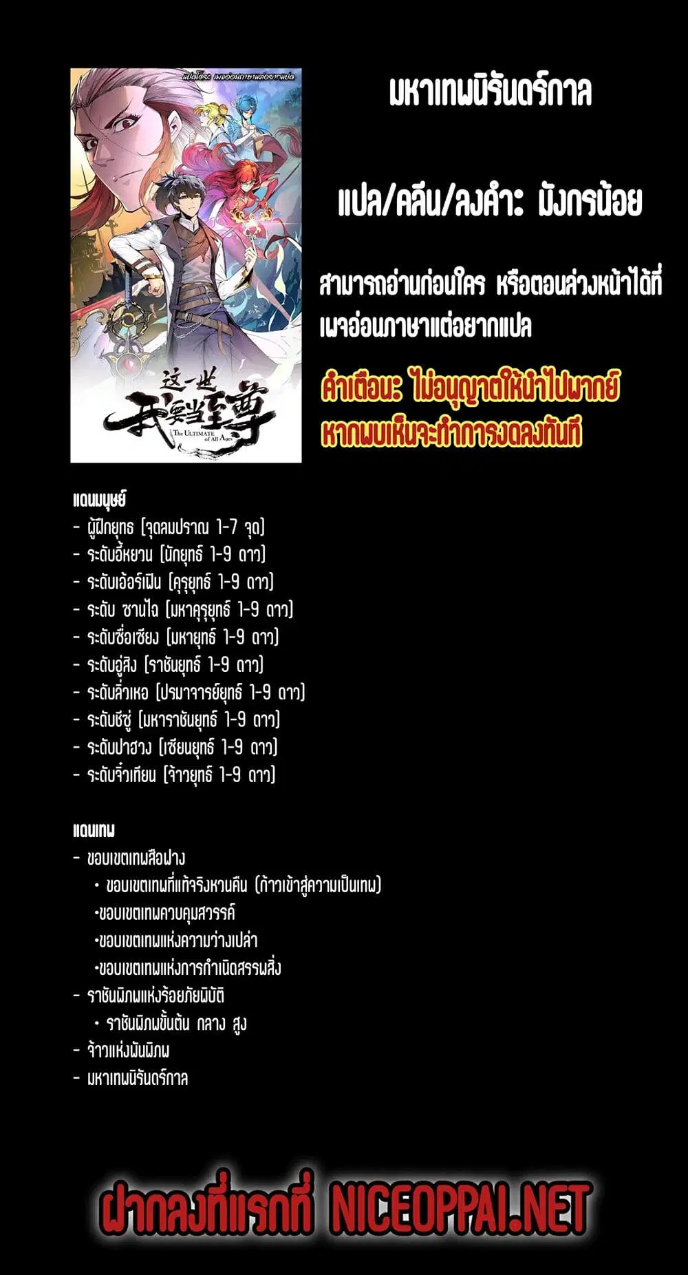 หน้า 2 จาก 6