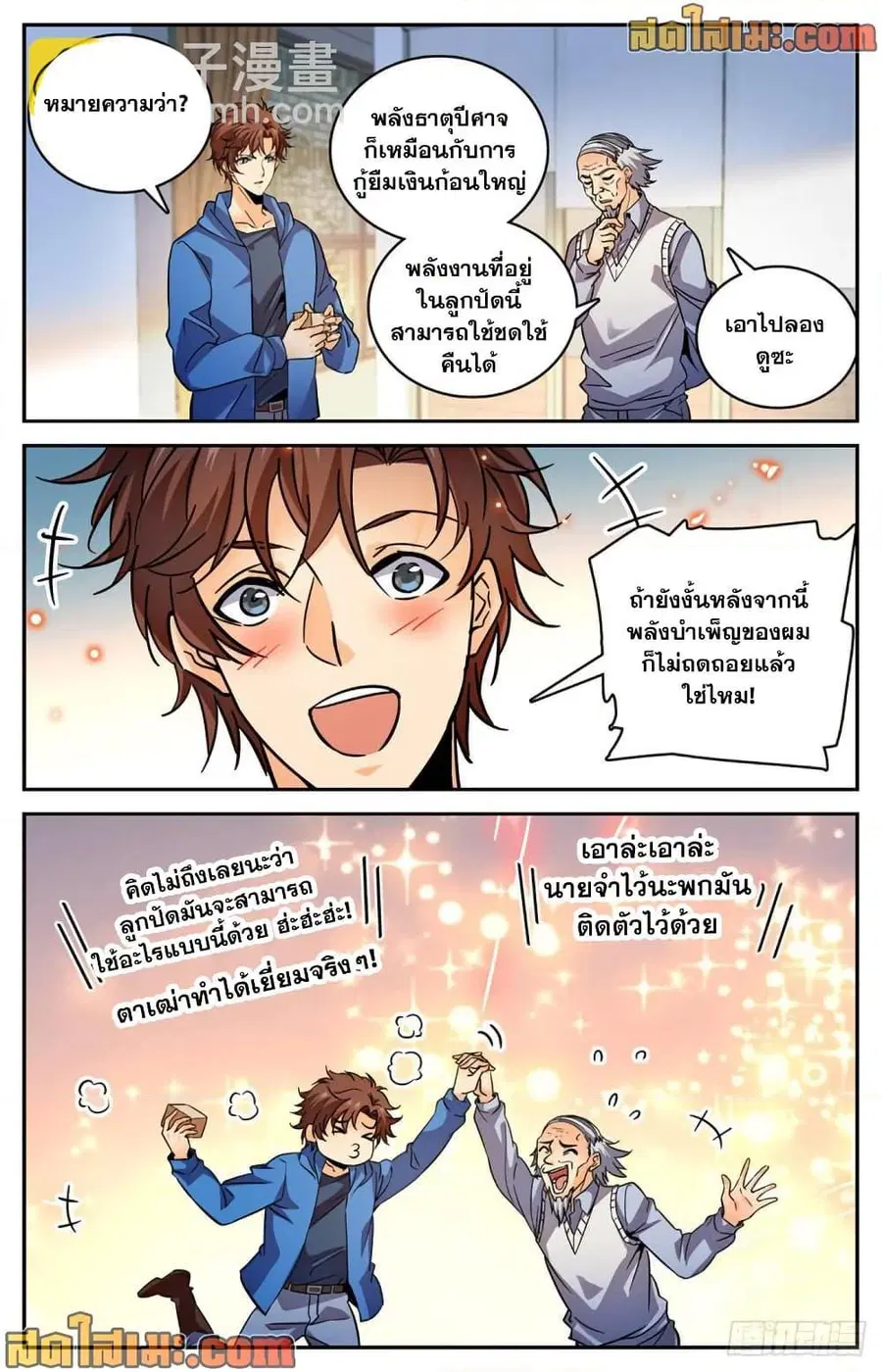 หน้า 8 จาก 14