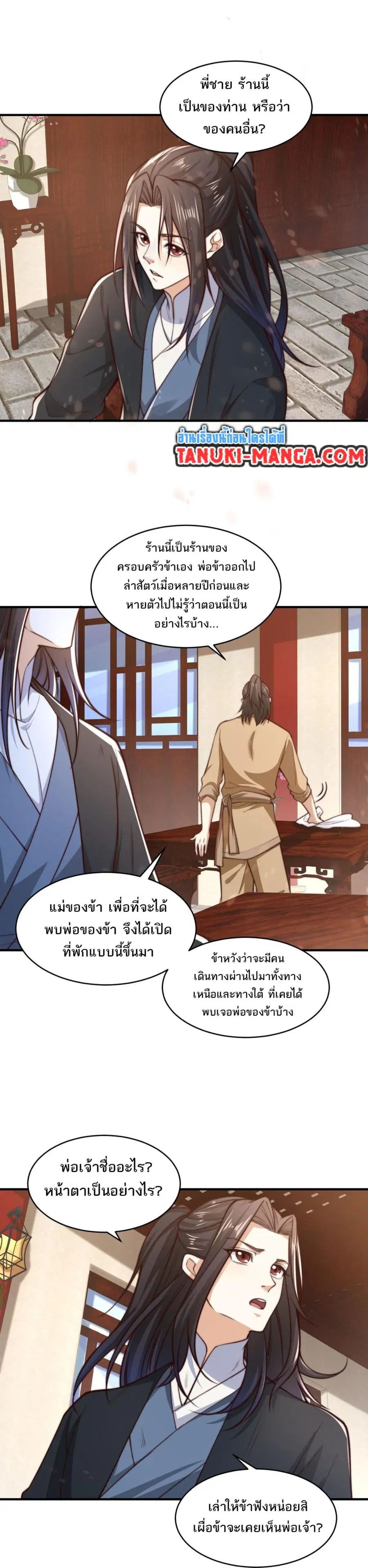 หน้า 4 จาก 14