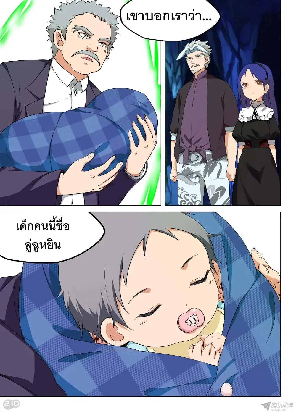 หน้า 10 จาก 14