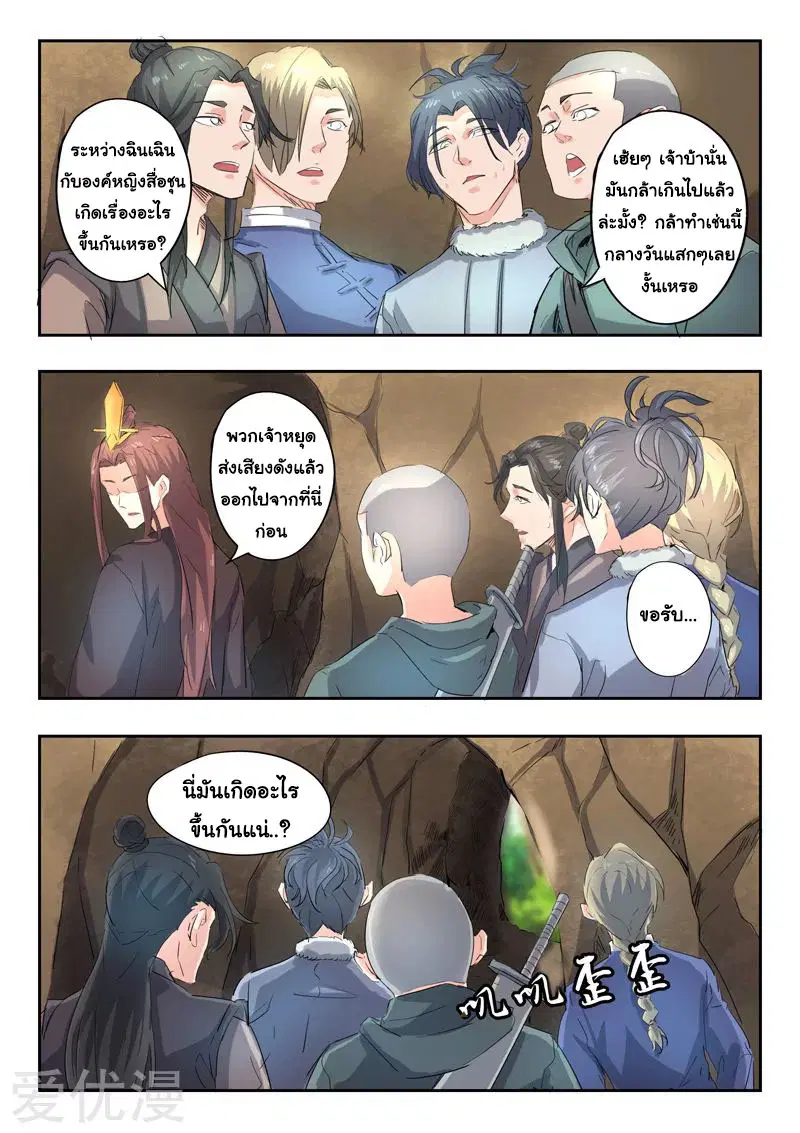 หน้า 6 จาก 9