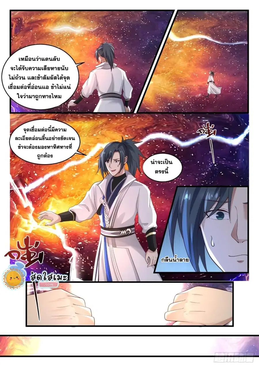 หน้า 8 จาก 14