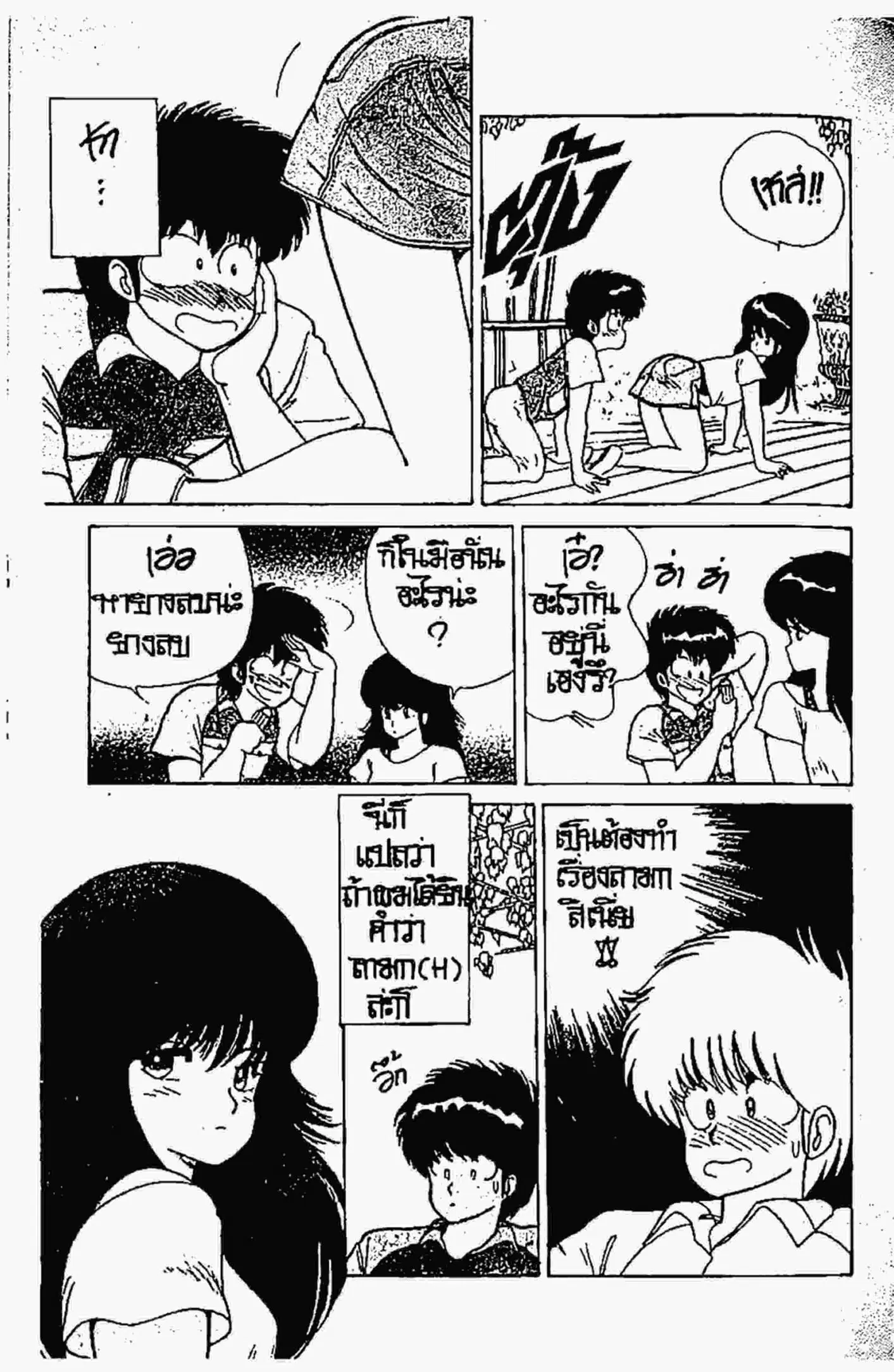 หน้า 14 จาก 20