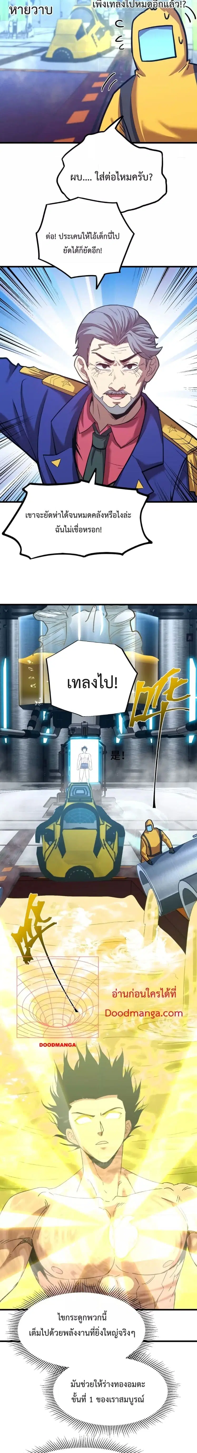 หน้า 5 จาก 15