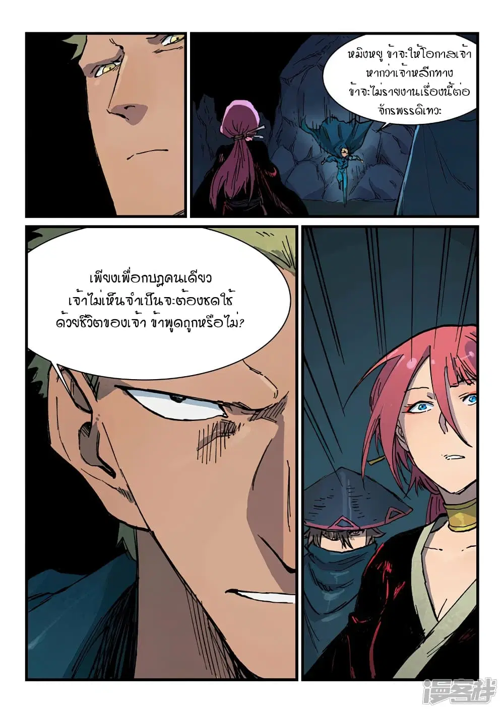 หน้า 2 จาก 10