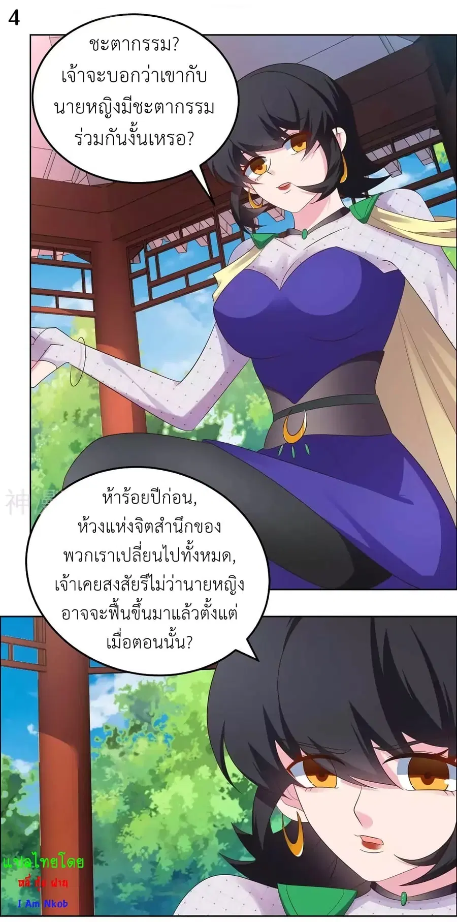 หน้า 6 จาก 22