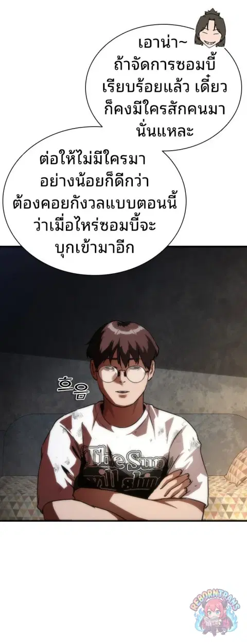 หน้า 52 จาก 90