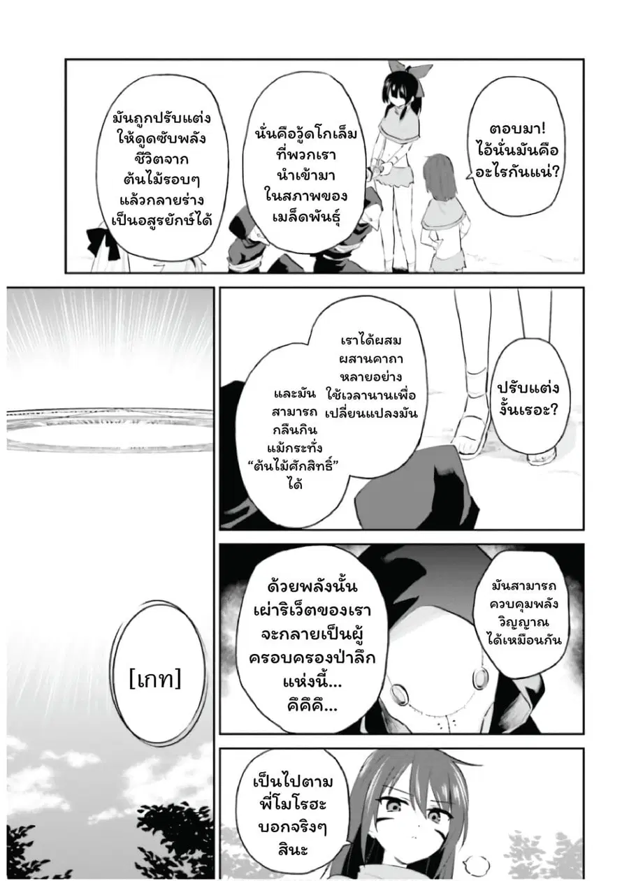 หน้า 19 จาก 25