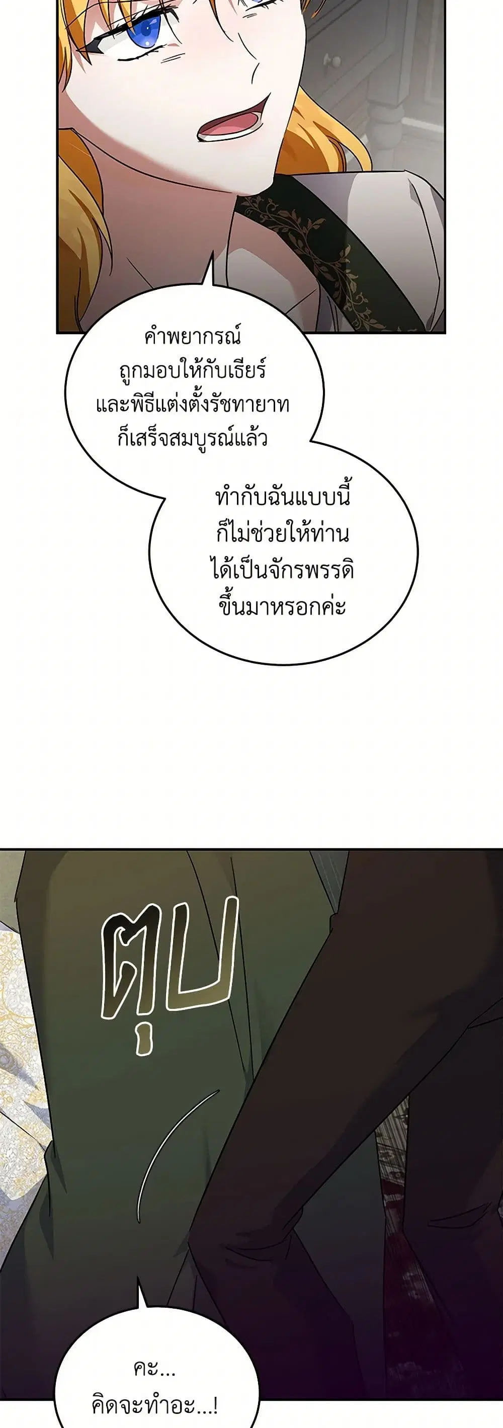 หน้า 16 จาก 37