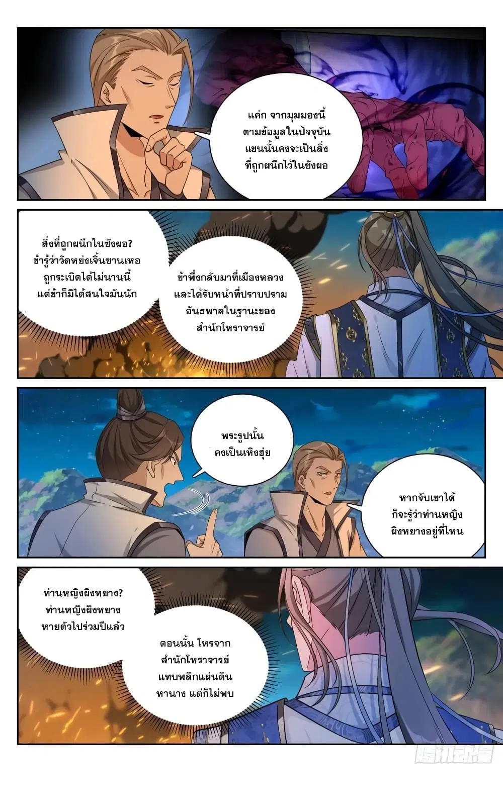 หน้า 20 จาก 21
