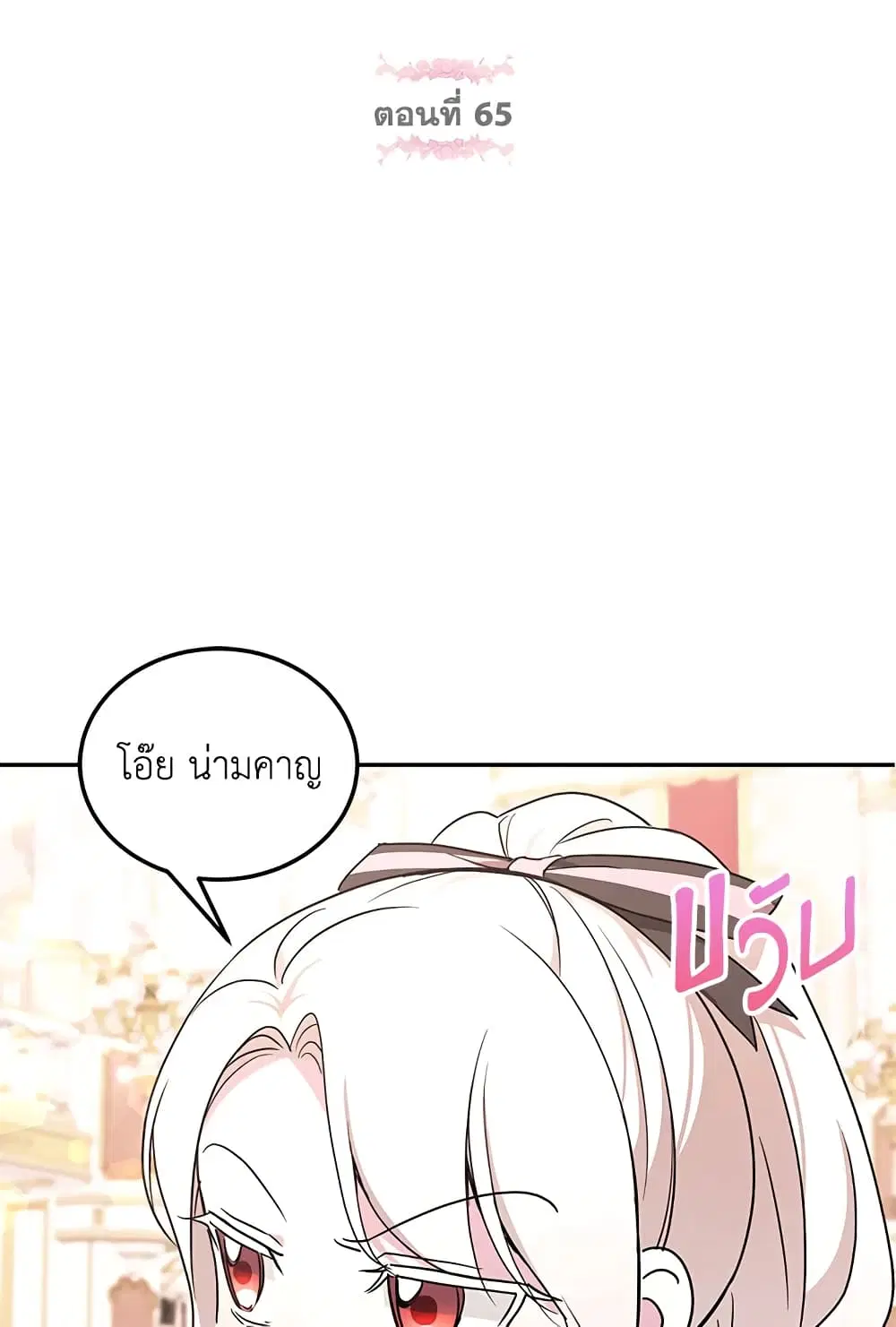 หน้า 29 จาก 65