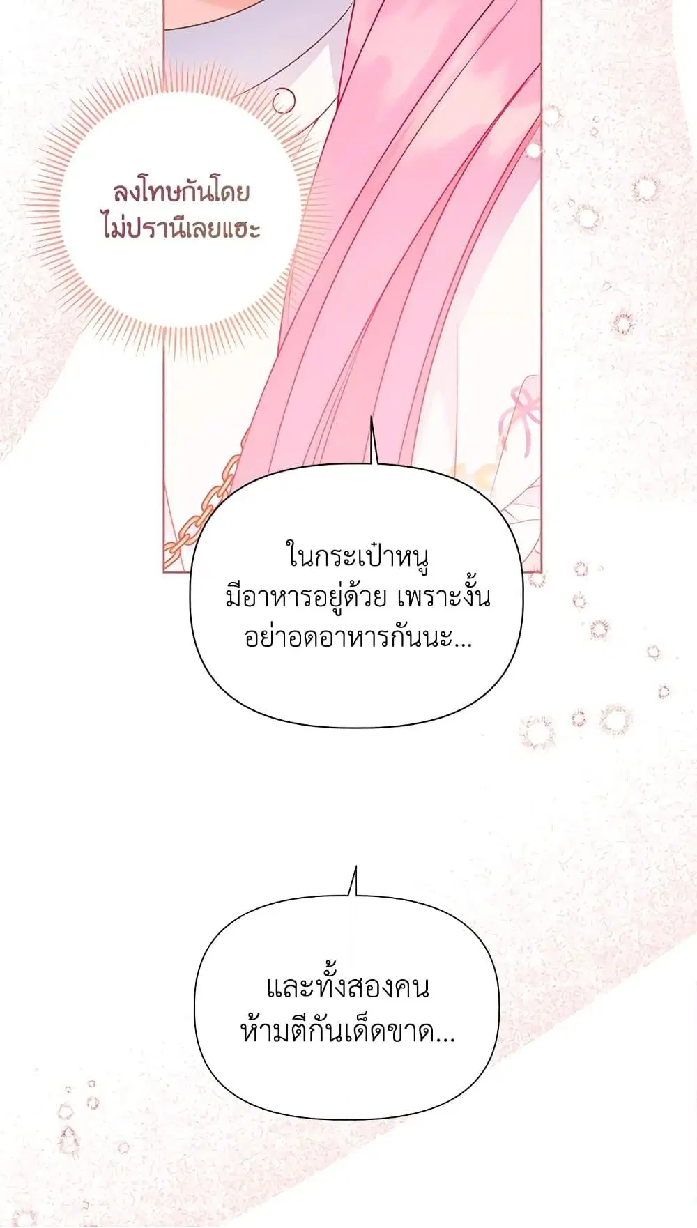 หน้า 68 จาก 72