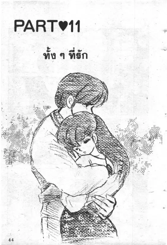 หน้า 1 จาก 20