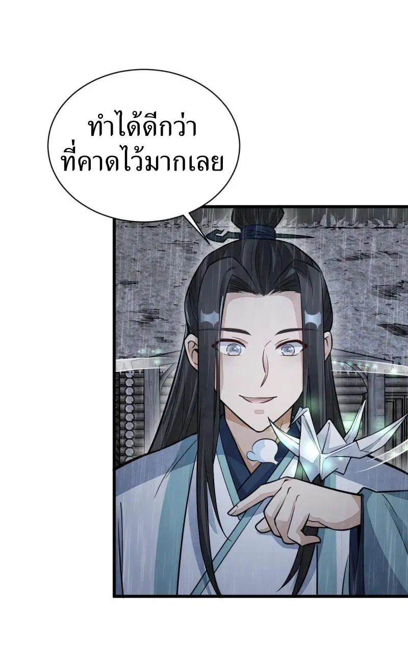 หน้า 6 จาก 39