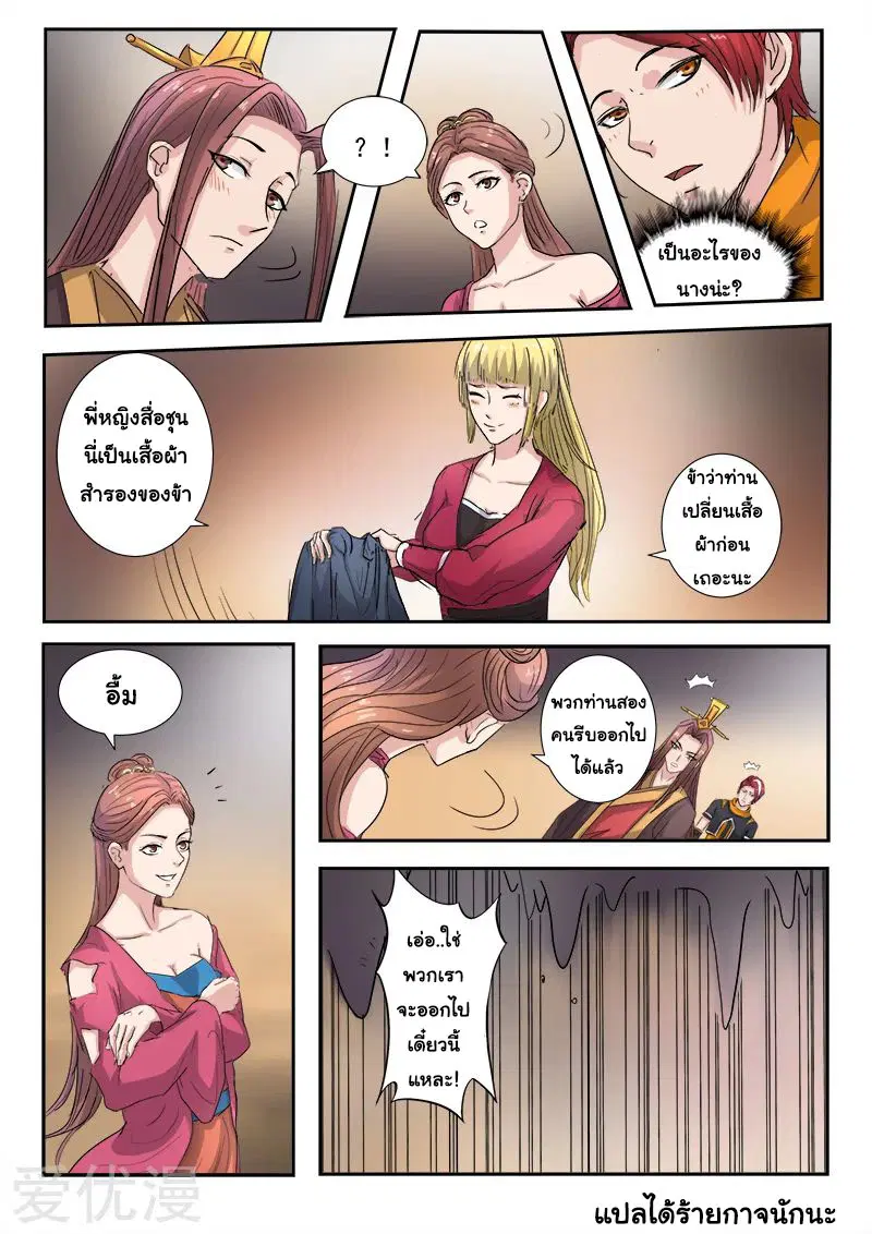 หน้า 6 จาก 9