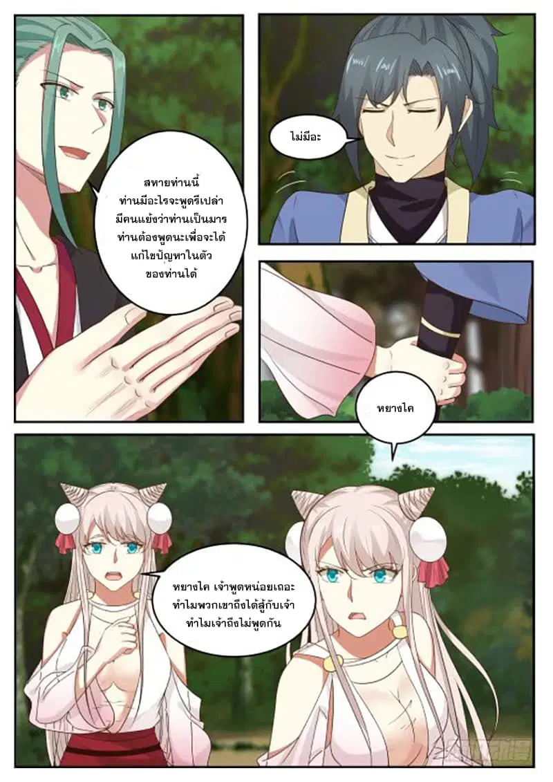 หน้า 2 จาก 14