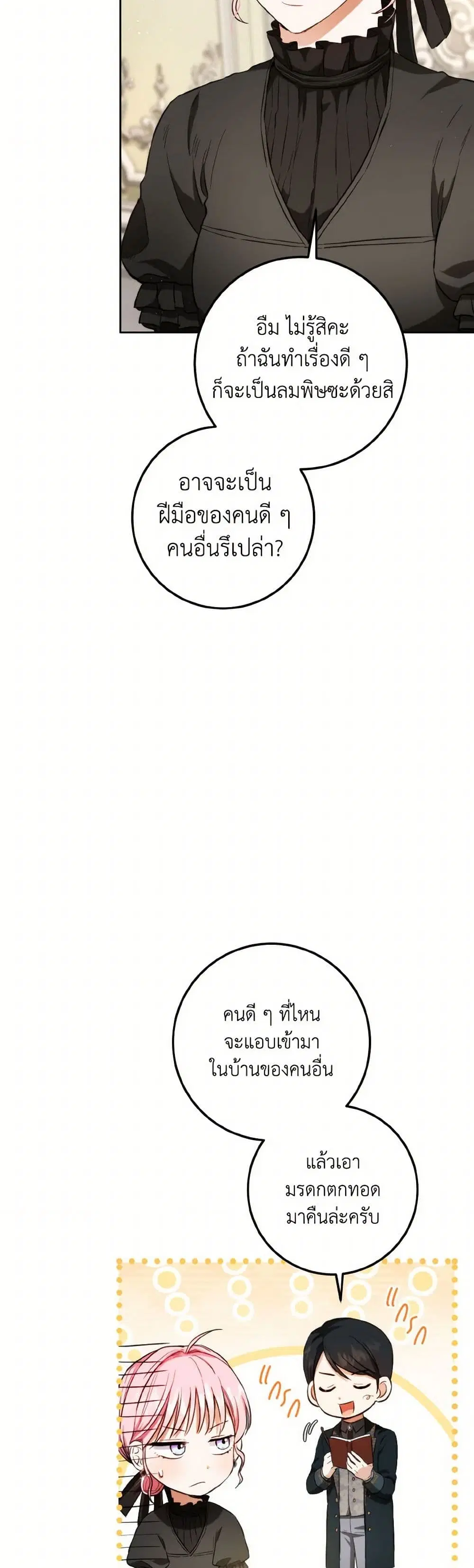 หน้า 33 จาก 43