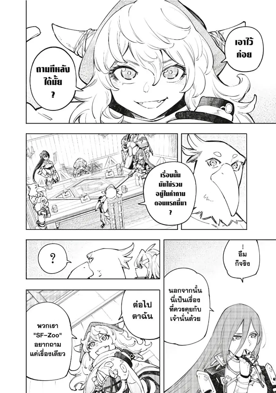 หน้า 17 จาก 20