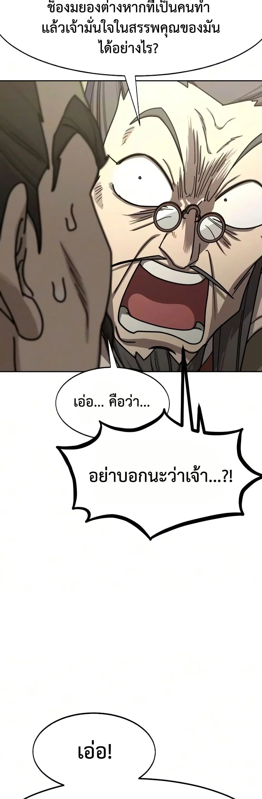 หน้า 23 จาก 80