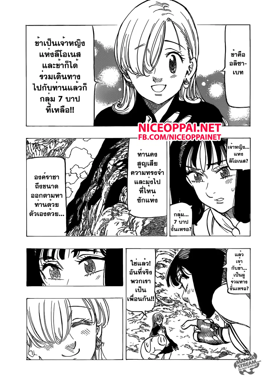 หน้า 3 จาก 21