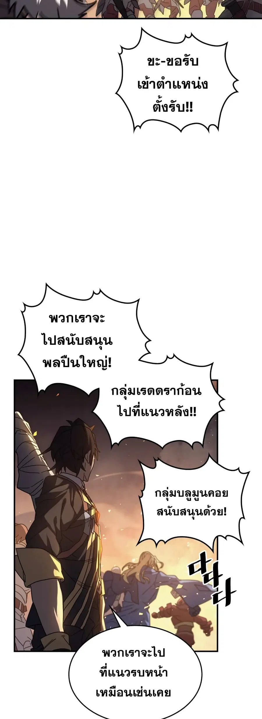 หน้า 7 จาก 52