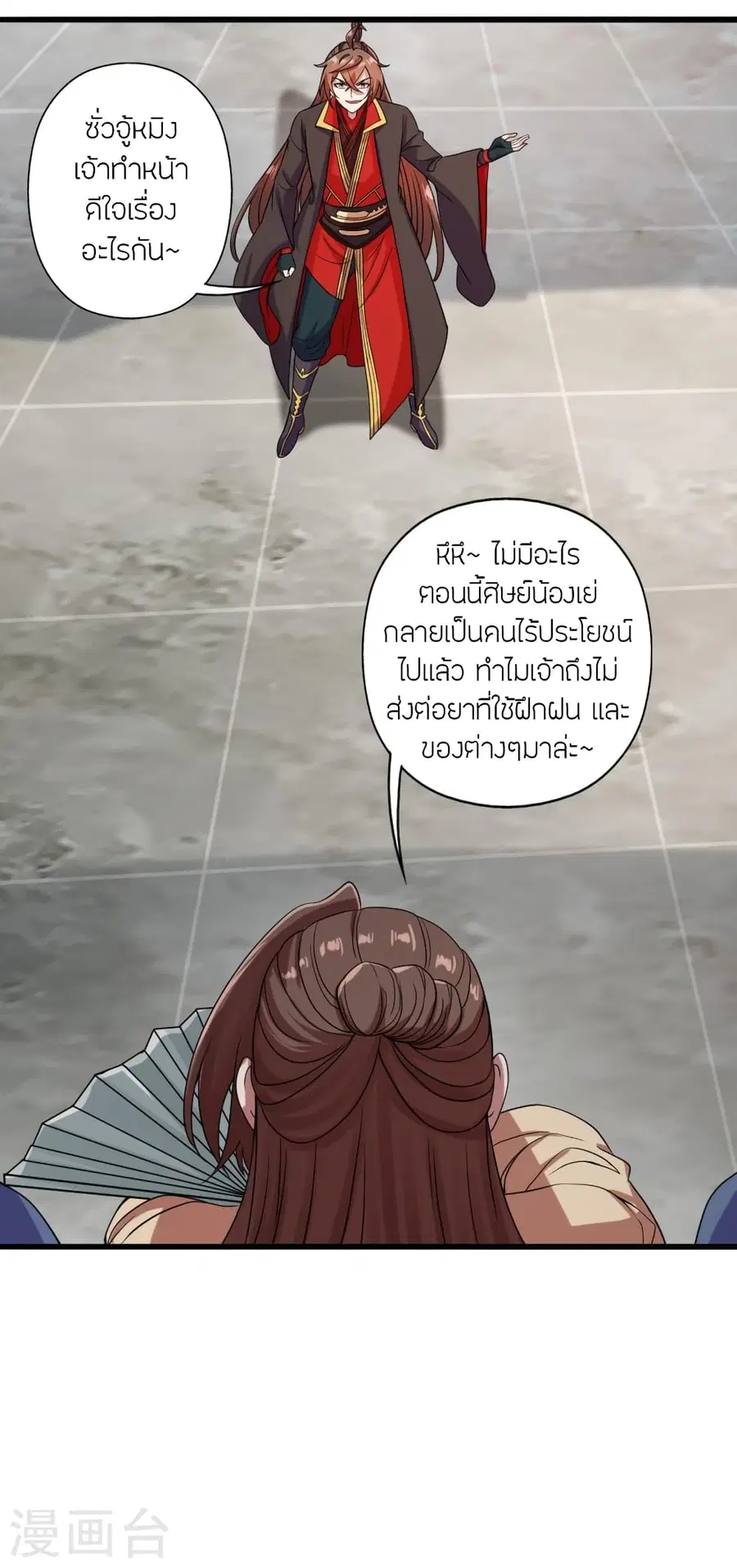 หน้า 2 จาก 77