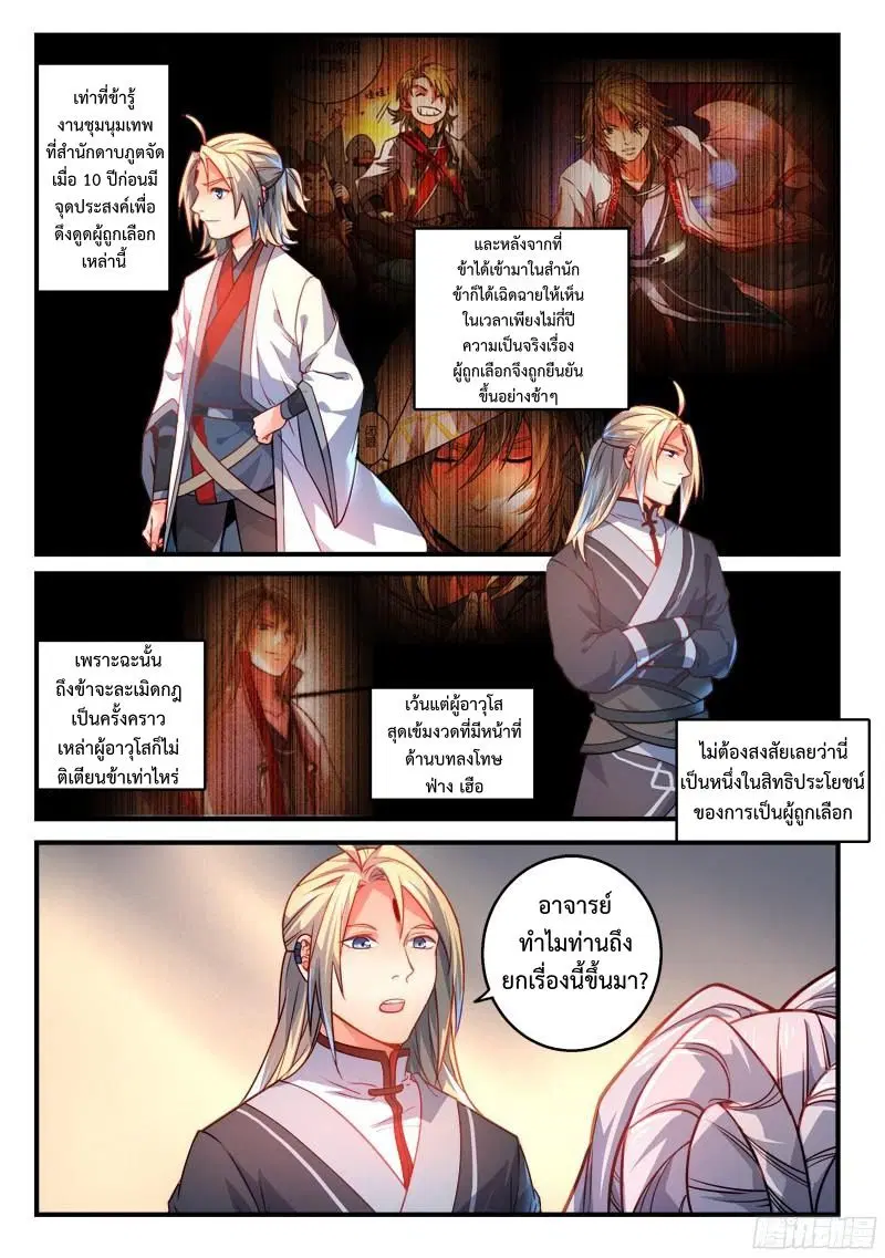 หน้า 10 จาก 12