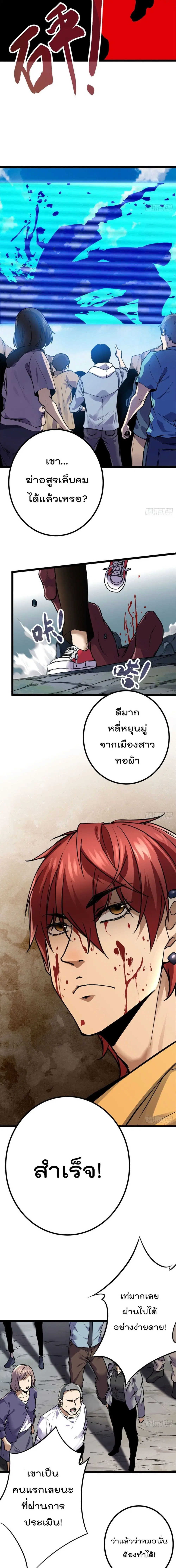 หน้า 8 จาก 12