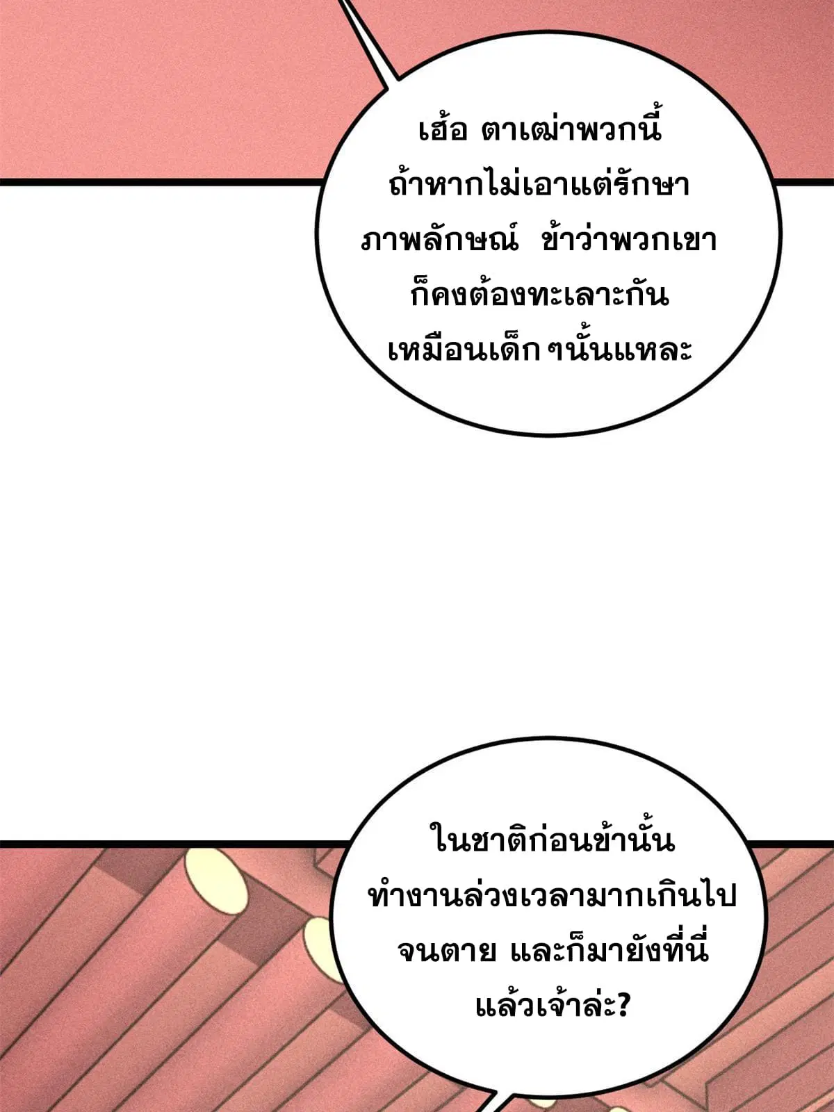 หน้า 8 จาก 79