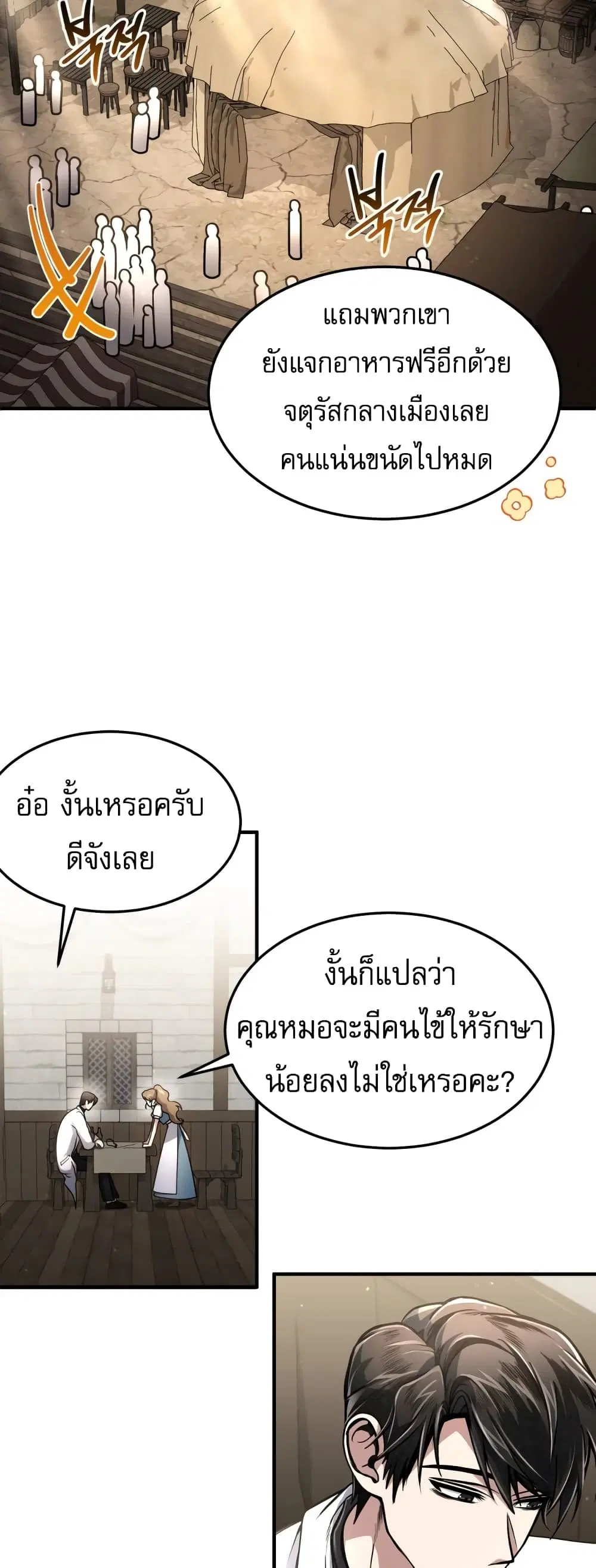 หน้า 26 จาก 50