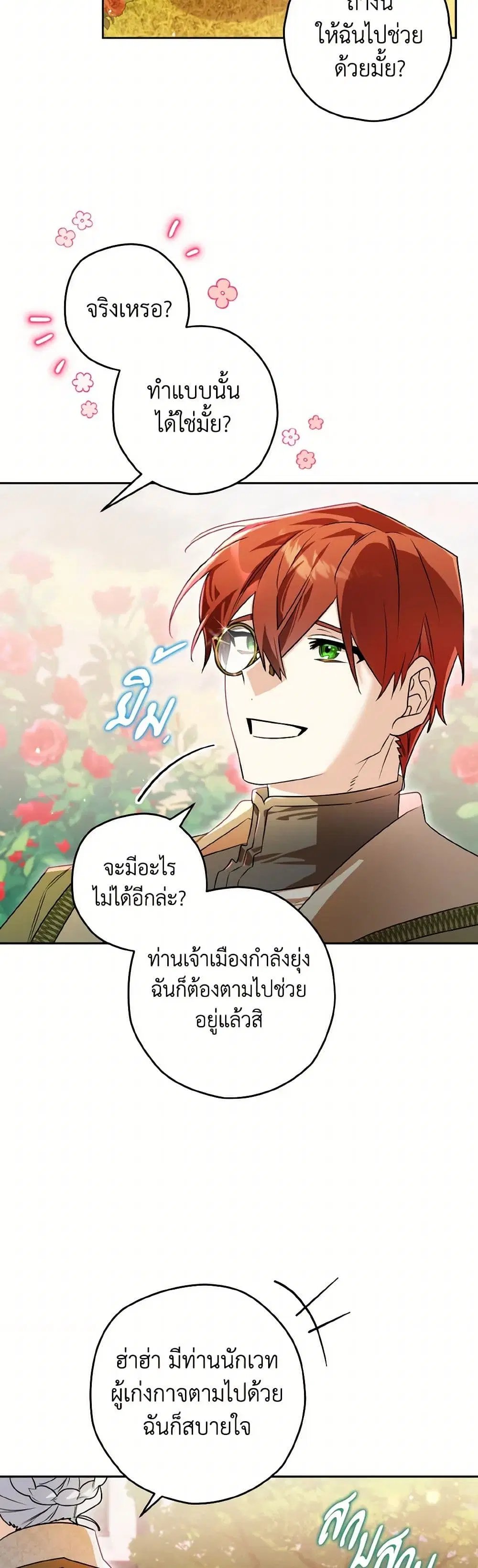 หน้า 24 จาก 43