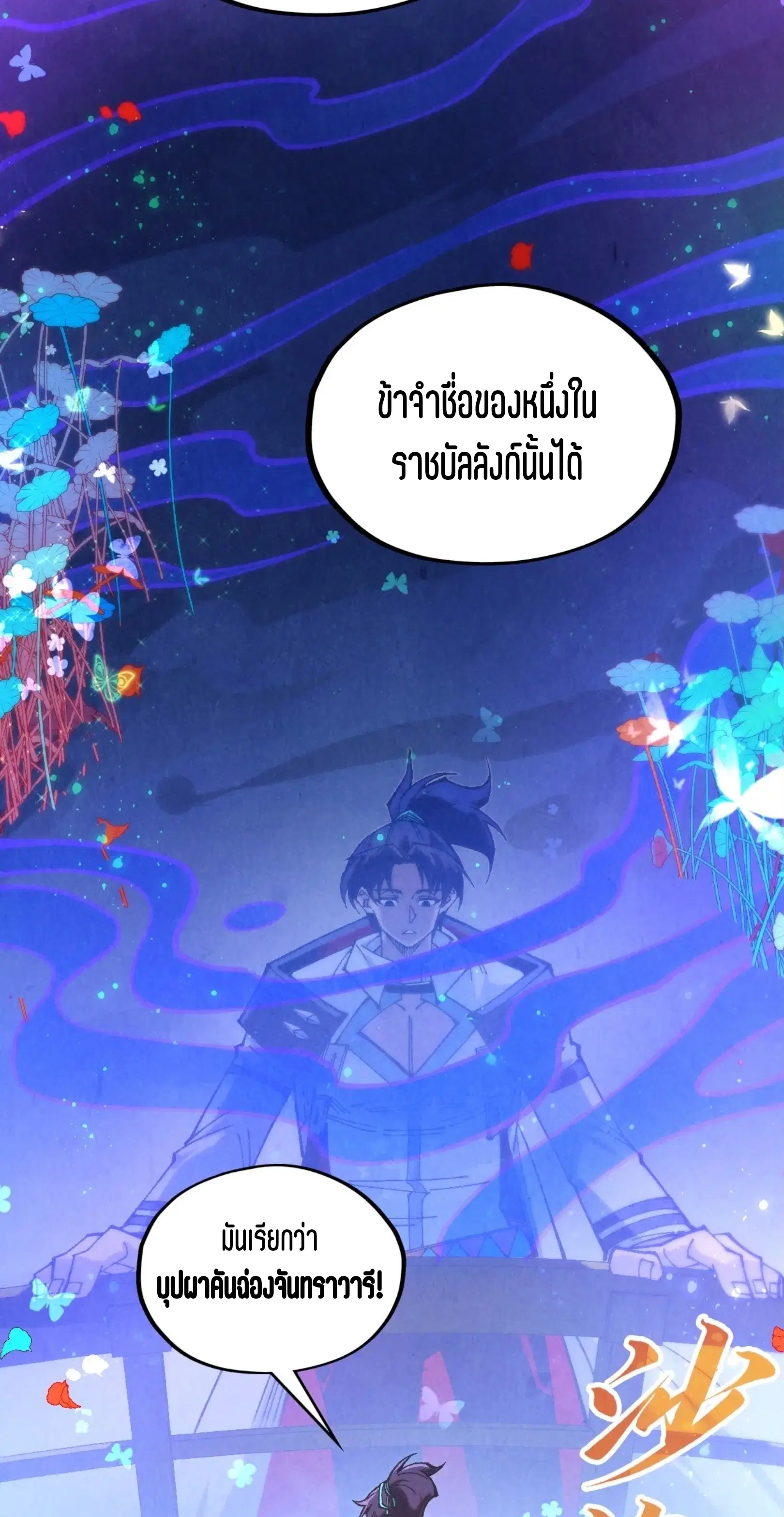 หน้า 29 จาก 76